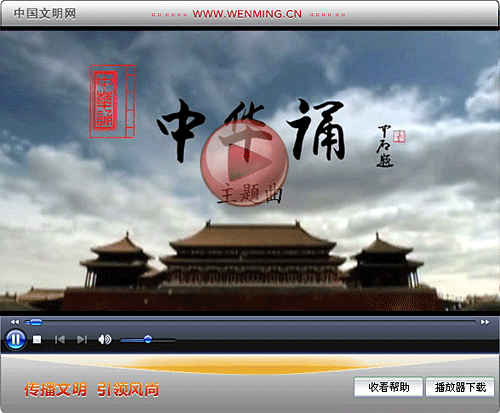 中华诵·经典诵读大赛 中华诵·经典诵读大赛