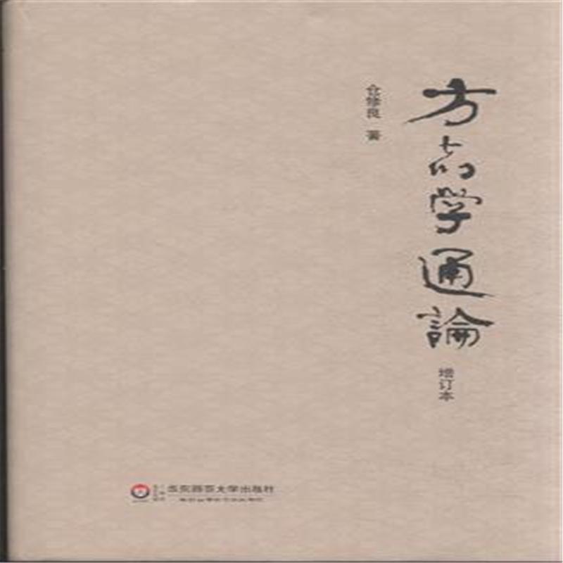 中国方誌学研究会