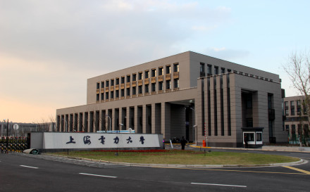 上海电力大学 上海电力大学