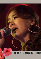 罪美丽