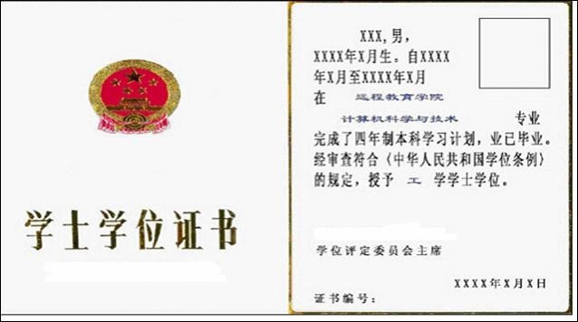 中国地质大学（武汉）远程与继续教育学院