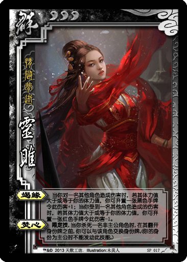 灵雎 灵雎