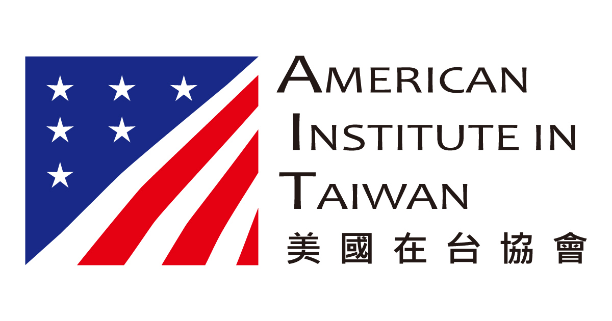 美国在台协会 美国在台协会