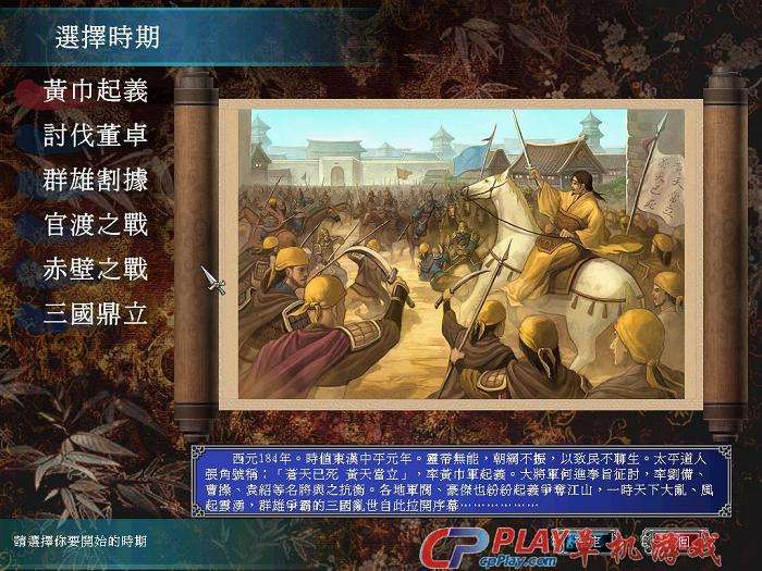 三国群英传Ⅶ 三国群英传Ⅶ