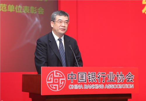 中国银行业协会