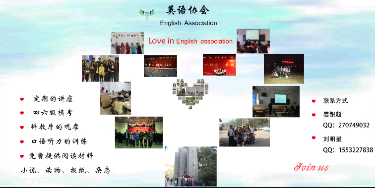 中国信息大学英语协会 中国信息大学英语协会