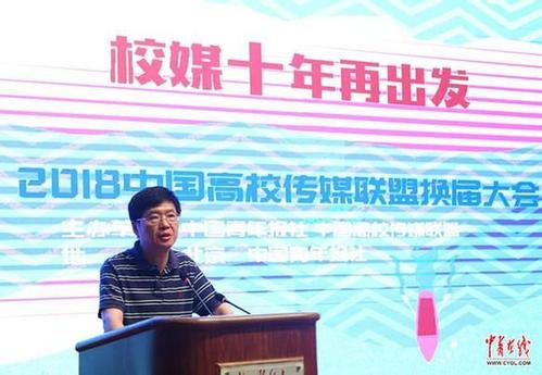中国高校传媒联盟 中国高校传媒联盟