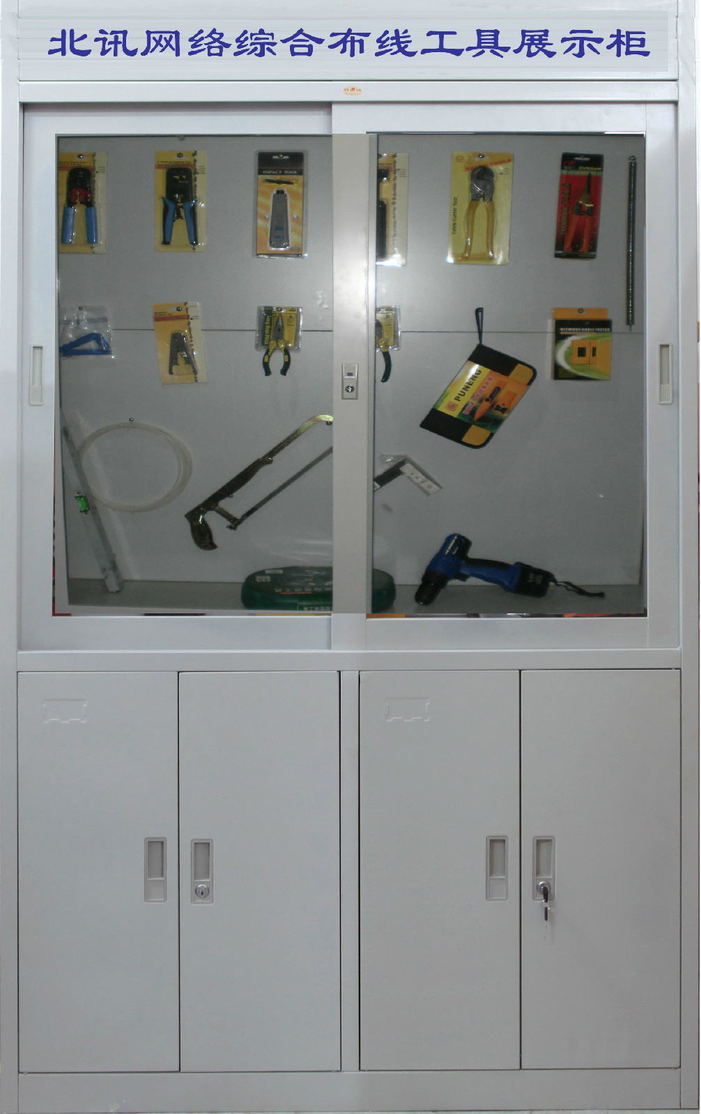 工具展示柜 工具展示柜