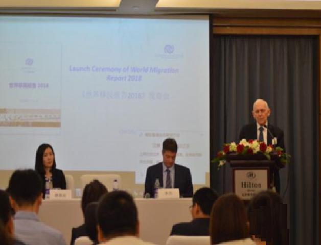 世界移民报告2018 世界移民报告2018