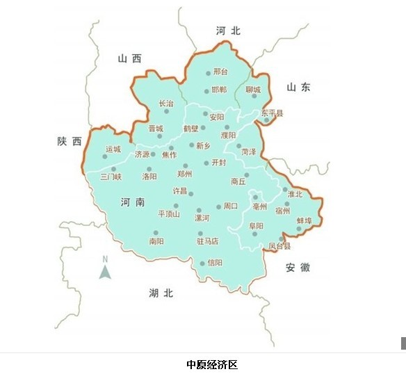中原经济区 中原经济区