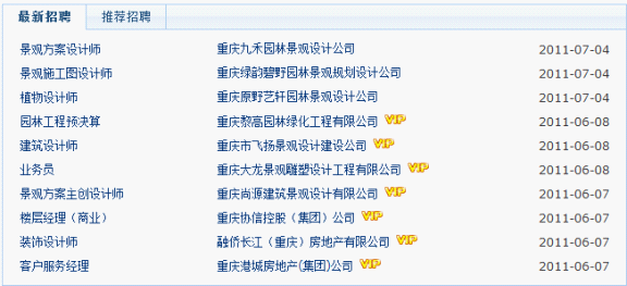 人才 人才