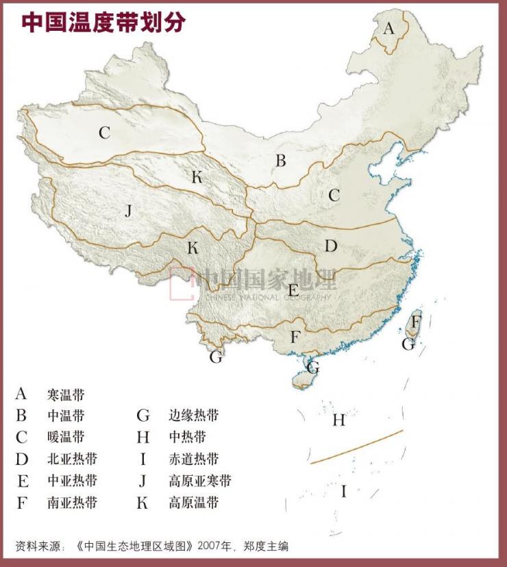 中国温度带划分 中国温度带划分