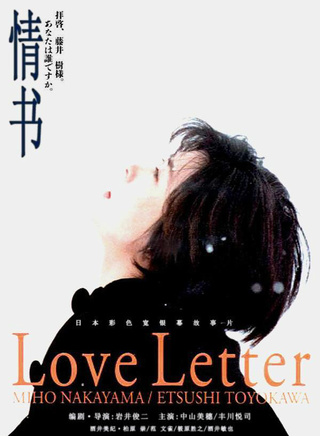 中山美穗