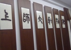 博物馆 博物馆