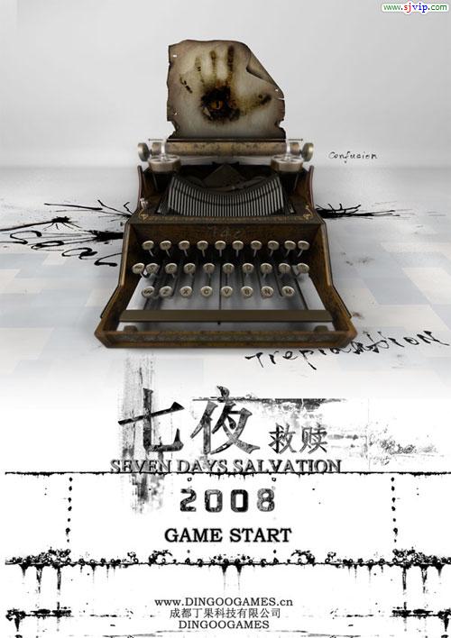 游戏宣传图 游戏宣传图