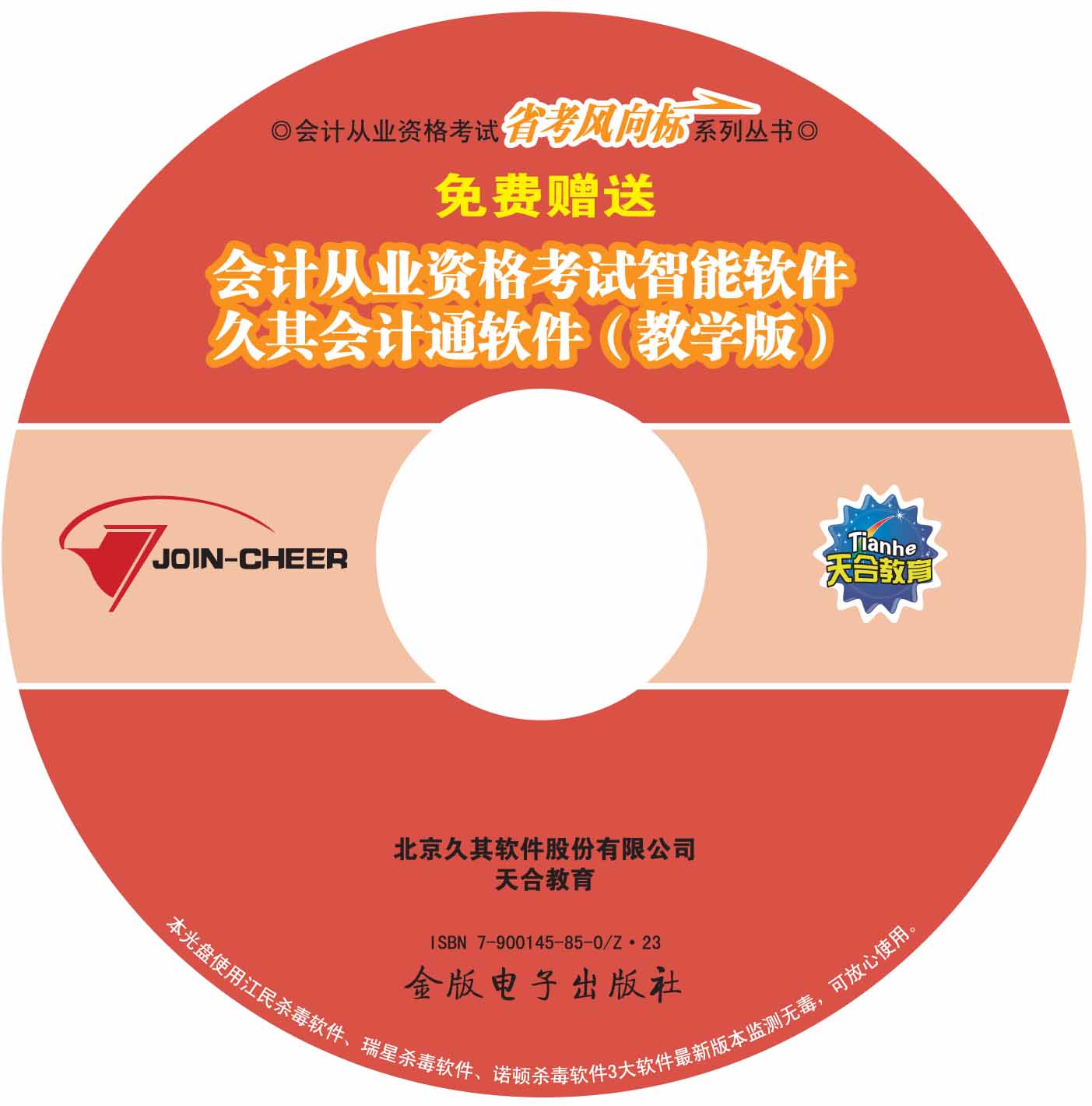 中国经济出版社 中国经济出版社
