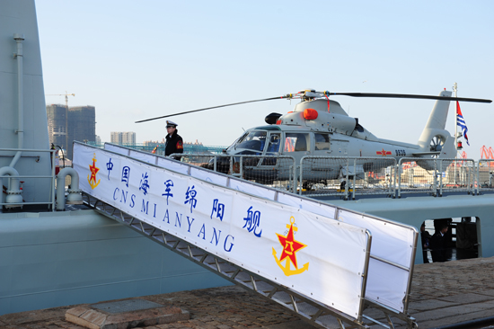 绵阳舰 绵阳舰