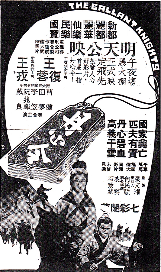 丹心令