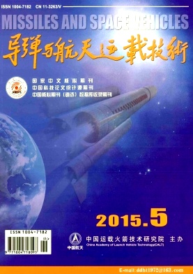 飞弹与航天运载技术 飞弹与航天运载技术