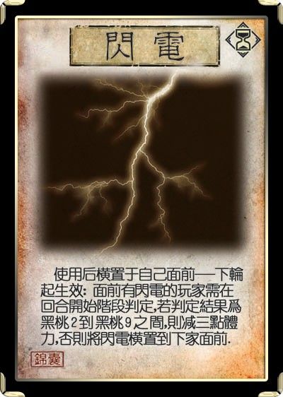 闪电