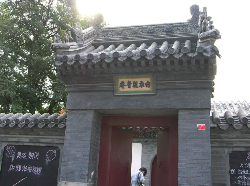 三家店白衣观音庵