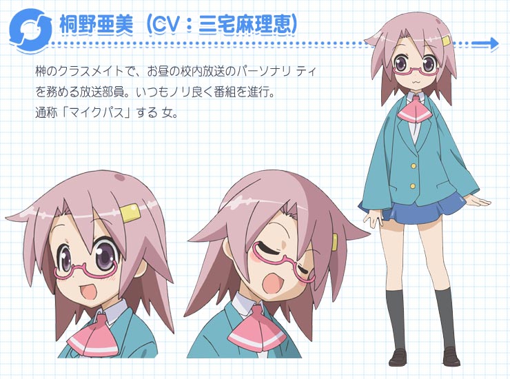 桐野亚美