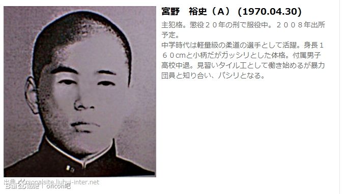 A宫野裕史(现改姓为“横山”)高中时期 A宫野裕史(现改姓为“横山”)高中时期