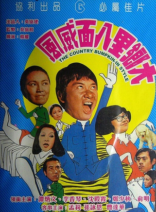 郑少秋