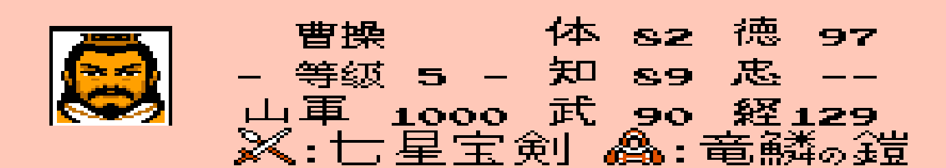 三国志II:霸王的大陆 三国志II:霸王的大陆