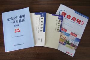 中国财政经济出版社 中国财政经济出版社