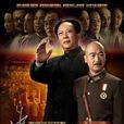 中国1945之重庆风云