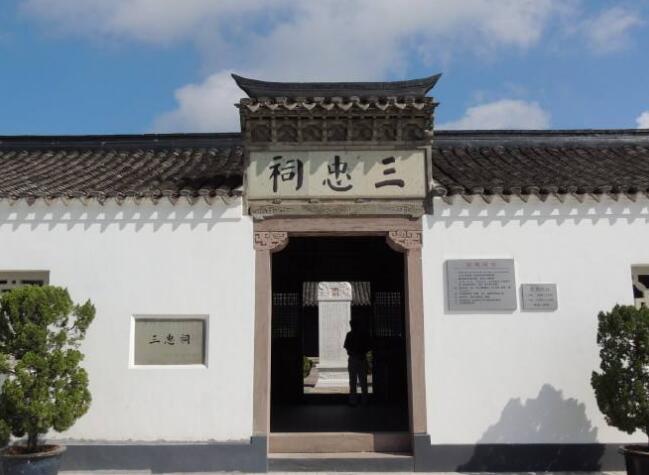 三忠祠(浙江省舟山市祠堂建筑)