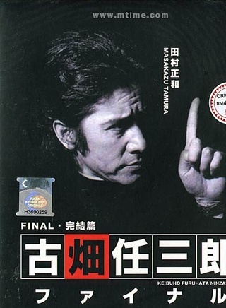 绪形拳