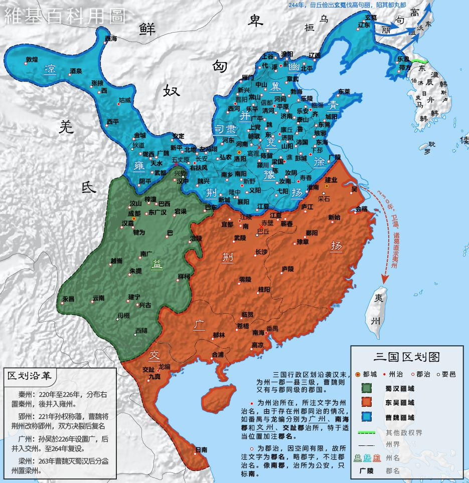 东汉末年和三国时期 东汉末年和三国时期