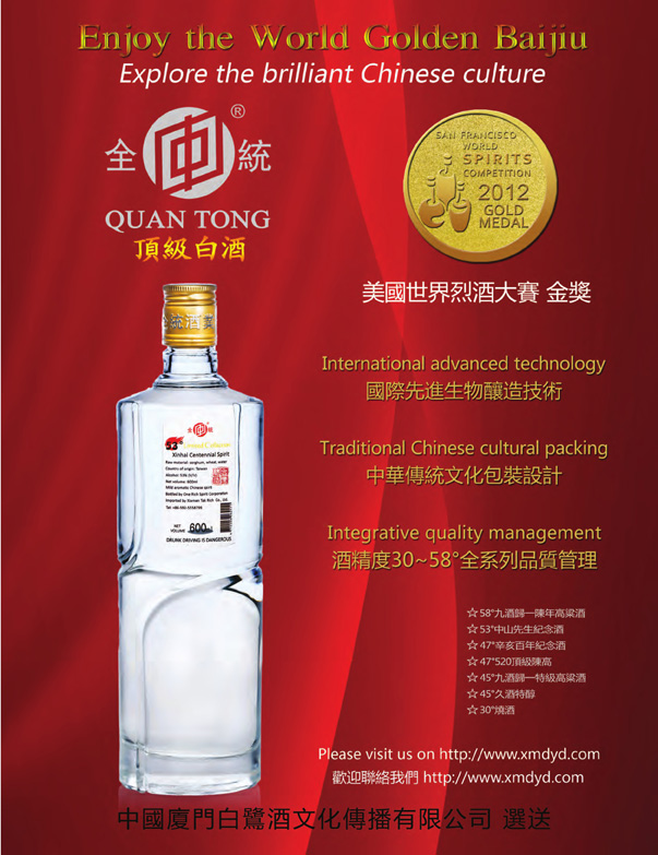 美国《THE TASTING PANEL》官方杂誌 美国《THE TASTING PANEL》官方杂誌