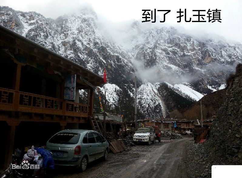 丙察左公路 丙察左公路
