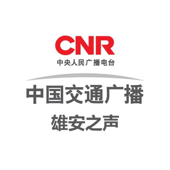 中国交通广播