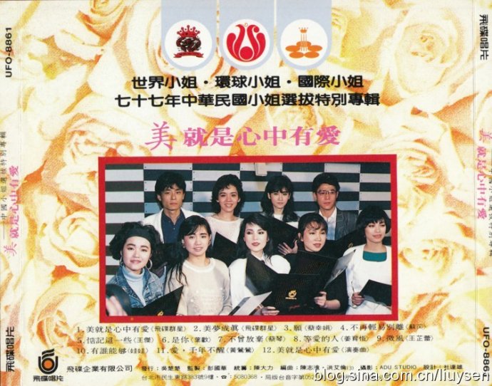 美梦成真(蔡琴、黄莺莺、苏芮、王芷蕾合唱歌曲)