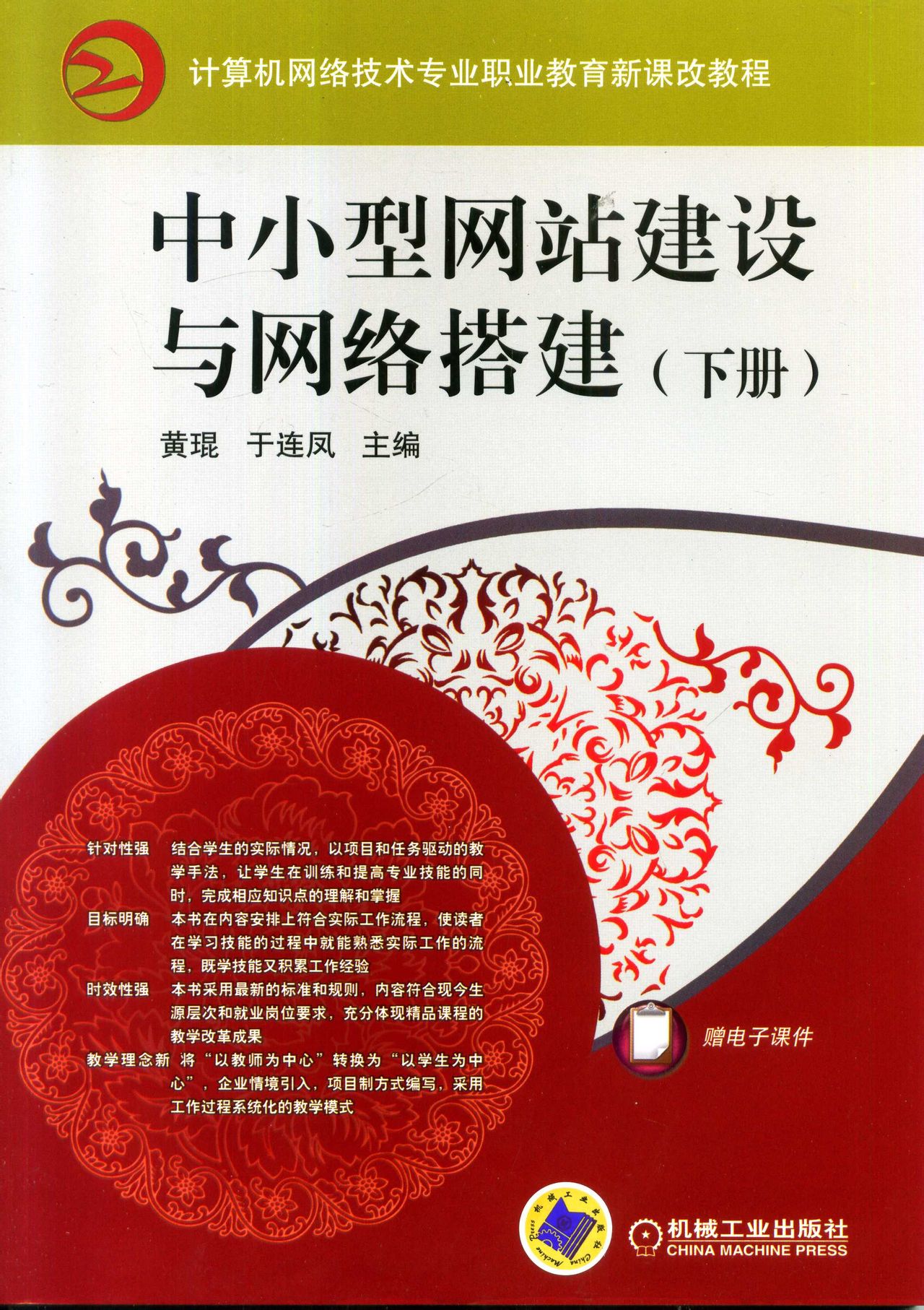 中小型网站建设与网路搭建