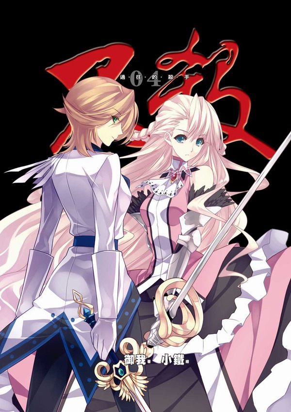 不杀精装版4 不杀精装版4