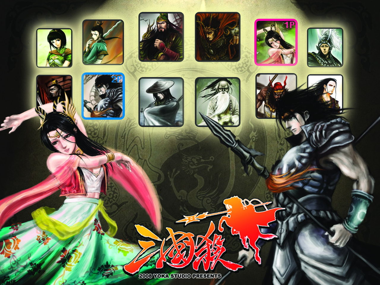 三国杀海报 三国杀海报