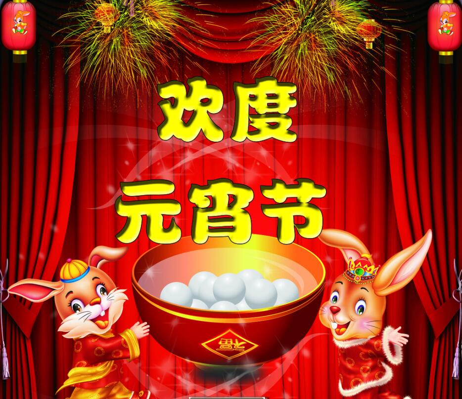 中国传统节日 中国传统节日