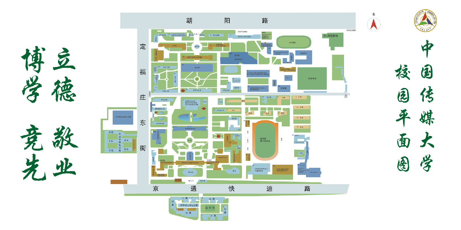 中国传媒大学校园平面图 中国传媒大学校园平面图
