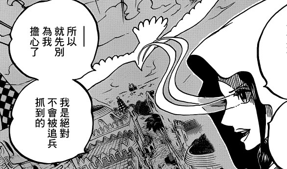 维奥莱特(动漫《海贼王》中人物)