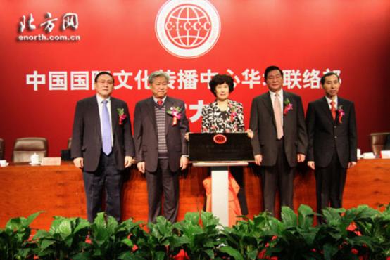 中国国际文化交流中心 中国国际文化交流中心