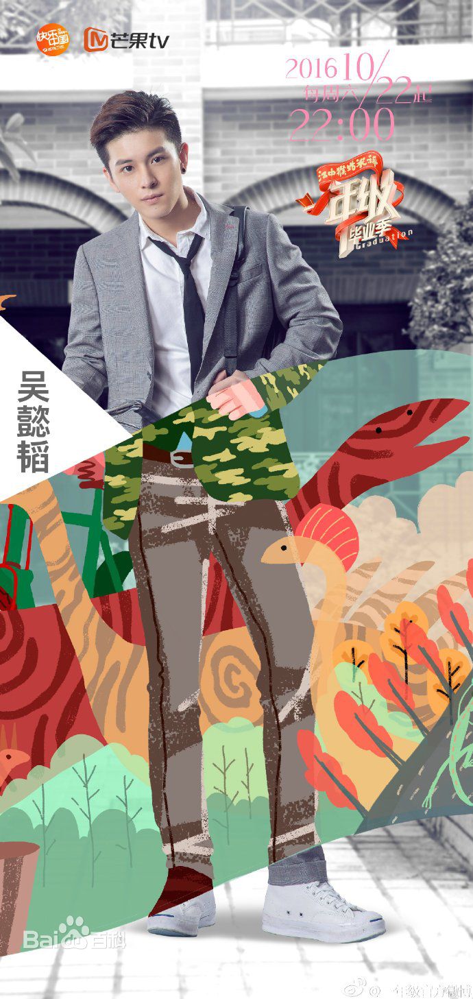 一年级(湖南卫视校园纪实节目)