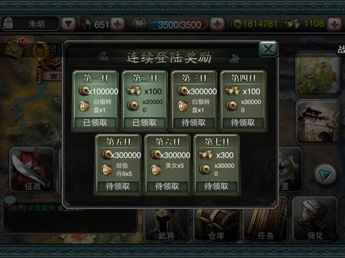 三国群英OL 三国群英OL