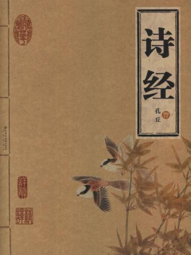 中国古代诗词歌赋 中国古代诗词歌赋