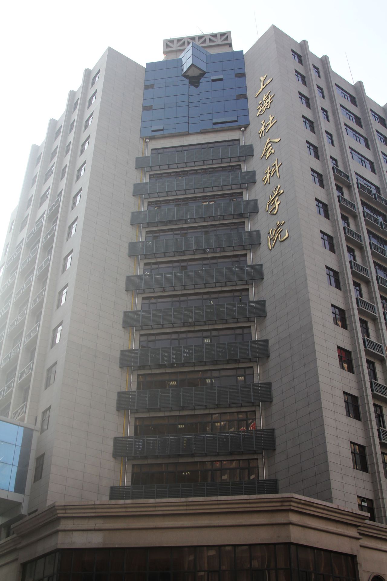 上海社会科学院研究生部 上海社会科学院研究生部