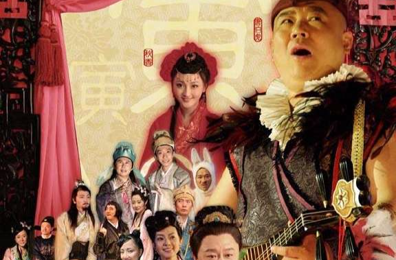 三笑之才子佳人